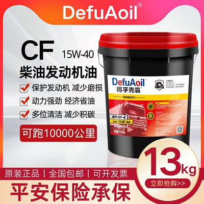 Diesel Engine Oil, synthetic diesel engine oil 20W50 - cf-415w-4016-liter-can13kg-default-item