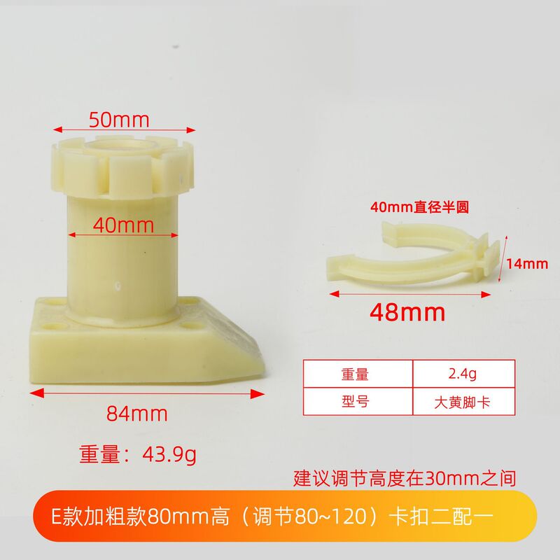 調整可能な食器棚の足の家具abs調整足の台所のプラスチックの床の食器棚の足PPの厚い戸棚の支持足|undefined