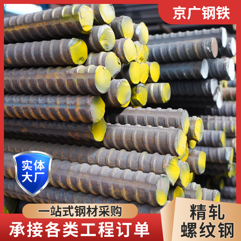 精轧螺纹钢psb830预应力抗浮锚杆造桥高铁抗震精轧螺纹钢筋HRB400