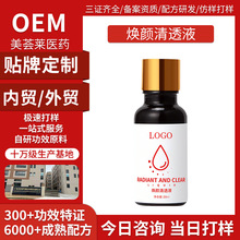 OEM���Ɵ����͸Һ�N����Ժ������ȥ��ɫ�ص��S���ܰ߾��AҺ����