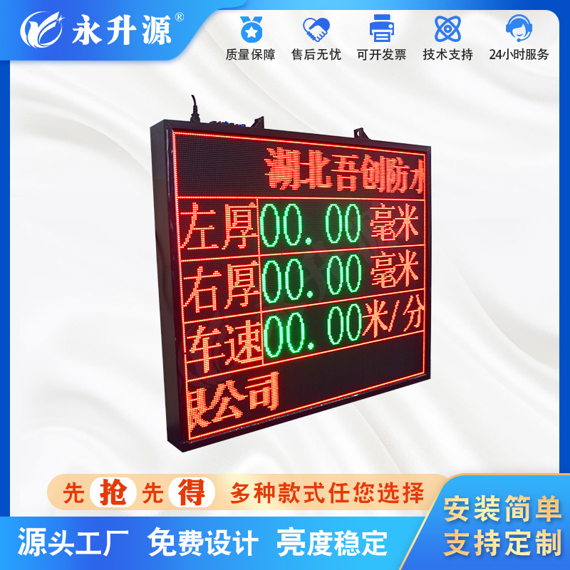 ���������ȵ��ӿ���RS485ͨѶ��ʾ��������ĻLEDֱ��