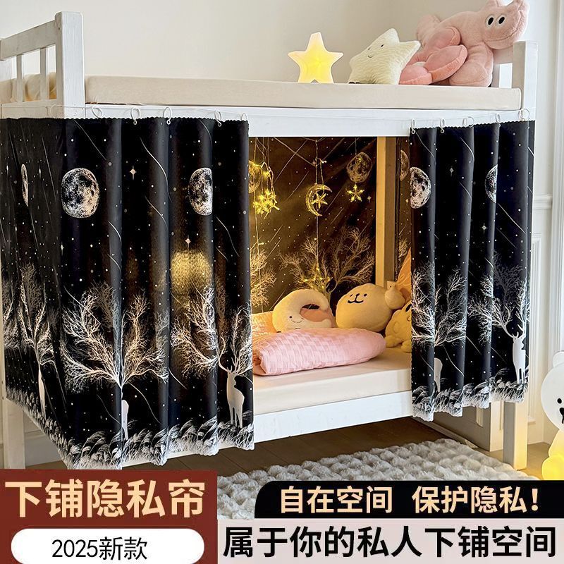 Dormitory Bed Curtain Blackout Curtain Upper and Lower Bunk Blocking Cloth College Student Dormitory Single Bed Enclosure Cloth Upper Bunk Partition Curtain