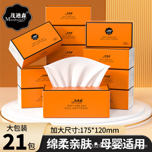 Exclusive for Newbies, 21 Packs of Full Box of Tissue Paper, Household Facial Tissue, Toilet Paper, Napkins, Affordable Paper Towels, Household Affordable