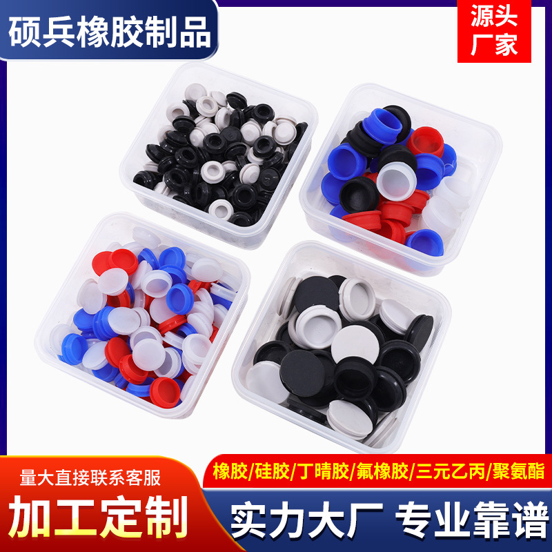 密封圈 堵盖橡胶密封杂件硅胶 三元乙丙 密封圈 异形件加工定制