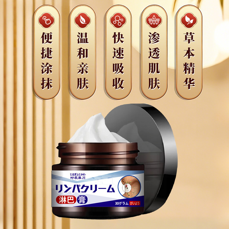 淋巴膏颈部腋下淋巴散结保健膏舒缓肿胀酸痛淋巴结消散外用护理膏|undefined