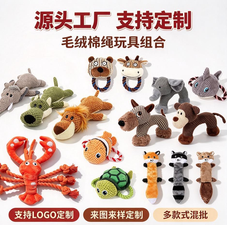 狗狗玩具宠物毛绒发声玩具磨牙耐咬解闷玩偶亚马逊爆款宠物用品
