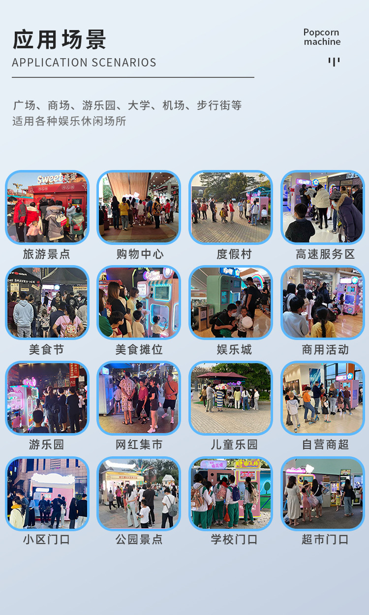 2023扬漫店爆米花机大黄色_11