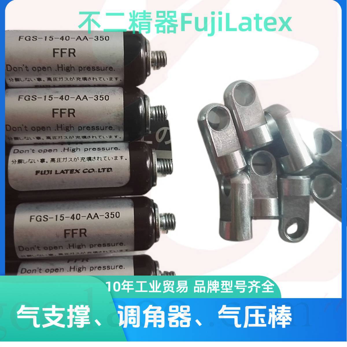 FGS-12-150-AA-20日本直供FujiLatex不二精器Fuji Latex BB CC