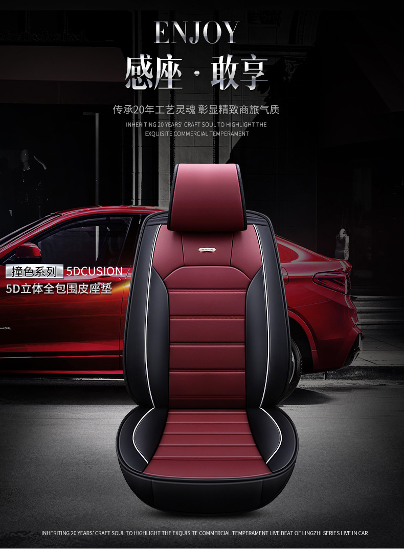 New car seat cushion four seasons universal all-inclusive comfortable fashion color matching horizontal strip leather summer five-seat car seat cover