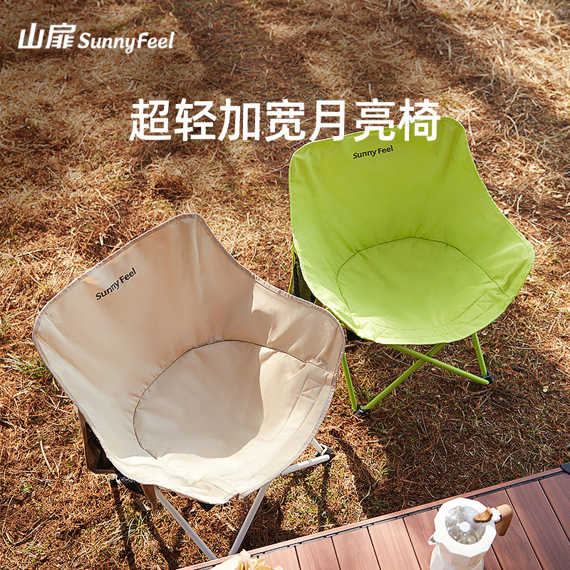 Sunnyfeel Moon Chair Outdoor Folding Portable Camping Chair Fishing Stool Picnic Table Chair Others