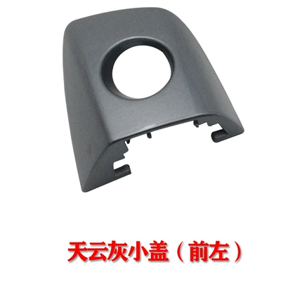 outer handle cover car door | Armrest, handle, handle - sky-cloud-gray-small-cover-front-left-1-50
