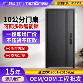 指纹锁;进户门;平开门