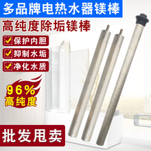 電熱水器鎂棒40/50/60/80L升排污口除水垢犧牲陽極棒配件