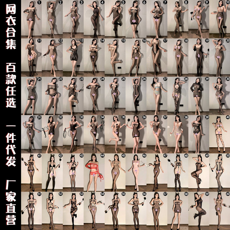 Sexy Lingerie, Sexy Mesh Clothing, Women's Passion Suit, Transparent Sexy Temptation Open Crotch Mesh Stockings Suit, Dropshipping 7777