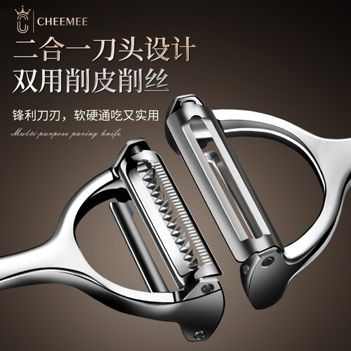 Stainless steel multifunctional peeling knife wholesale kitchen special potato peeling artifact household melon peeling fruit peeling knife