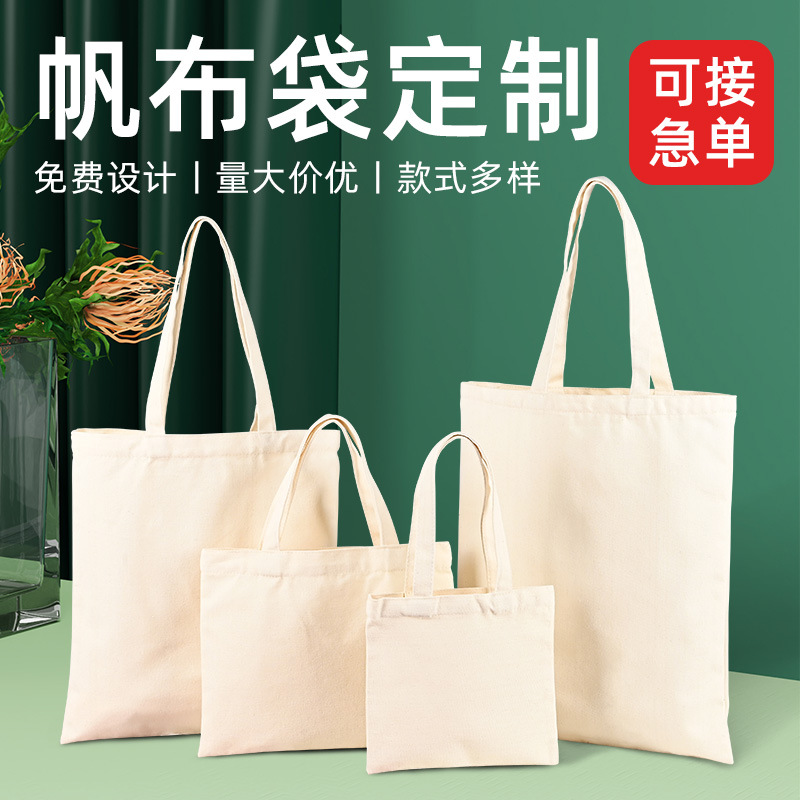 现货帆布手提袋定制韩风ins高级感上班通勤设计logo环保购物袋