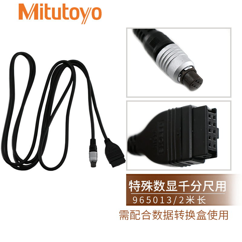 输出三丰数显 高度规硬度机千分尺937387 965013数据数据线线