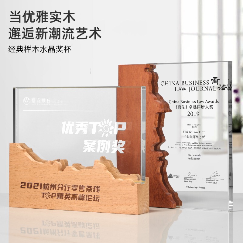 Factory Direct Sales Solid Wood Crystal Trophy Wood Grain Style Crystal Trophy Wood Grain Style Crystal Trophy Wholesale Gift Ornaments Factory Direct Sales Solid Wood Crystal Trophy Wood Grain Style Crystal Trophy Wood Grain Style Crystal Trophy Wholesale Gift Ornaments