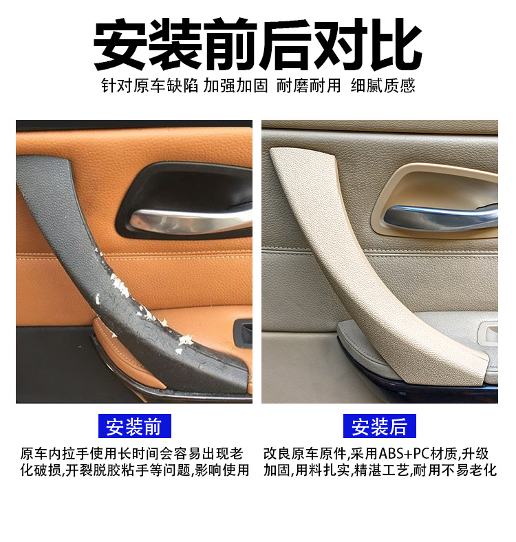 Suitable for Bmw 3 Series Door Handle 318 320 325I 3 Series E90 Door Handle Inner Armrest Protective Cover