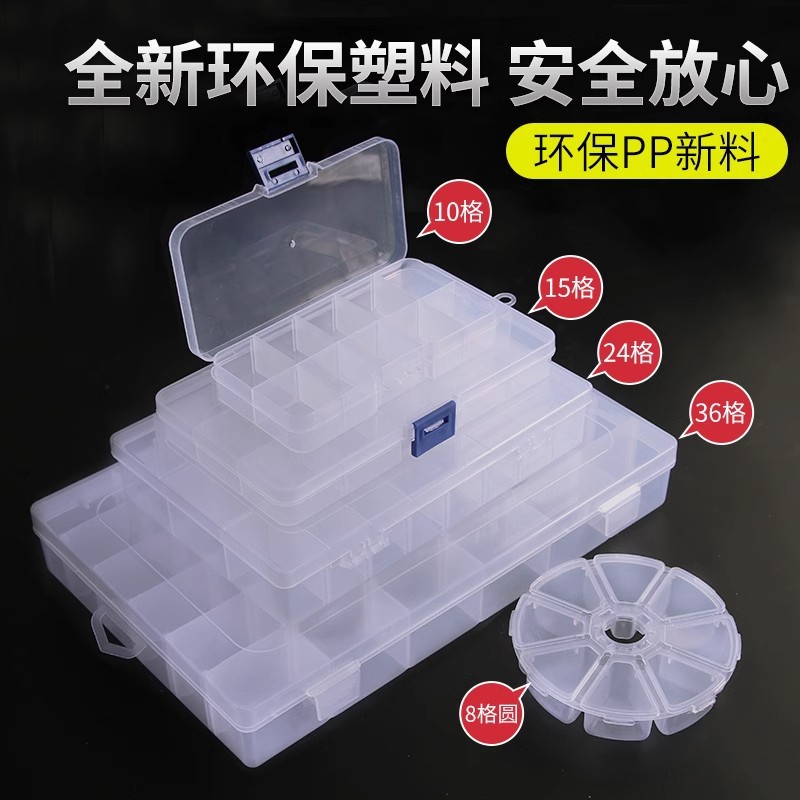 Caja de piezas de hardware rectangular pequeña separación desmontable, caja de piezas de plástico PP transparente gruesa