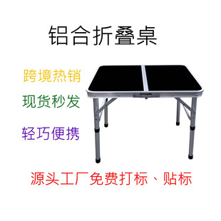 Cross-border in stock 20% discount picnic barbecue self-driving car camping outdoor portable aluminum alloy small folding table