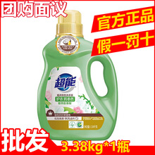 超能植沐悦色洗衣液3.38kg实惠装去渍洁净持久香家用正品