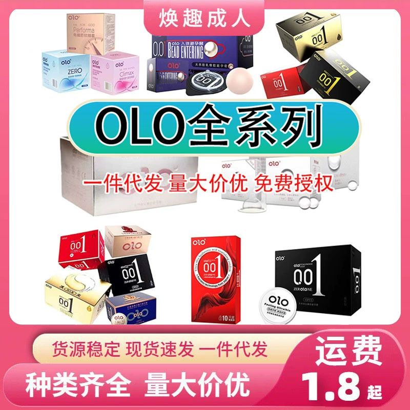 Ультратонкие презервативы olo, полный спектр 001, тонкие и долговечные частицы, сексуальные презервативы для взрослых, принадлежности для планирования семьи