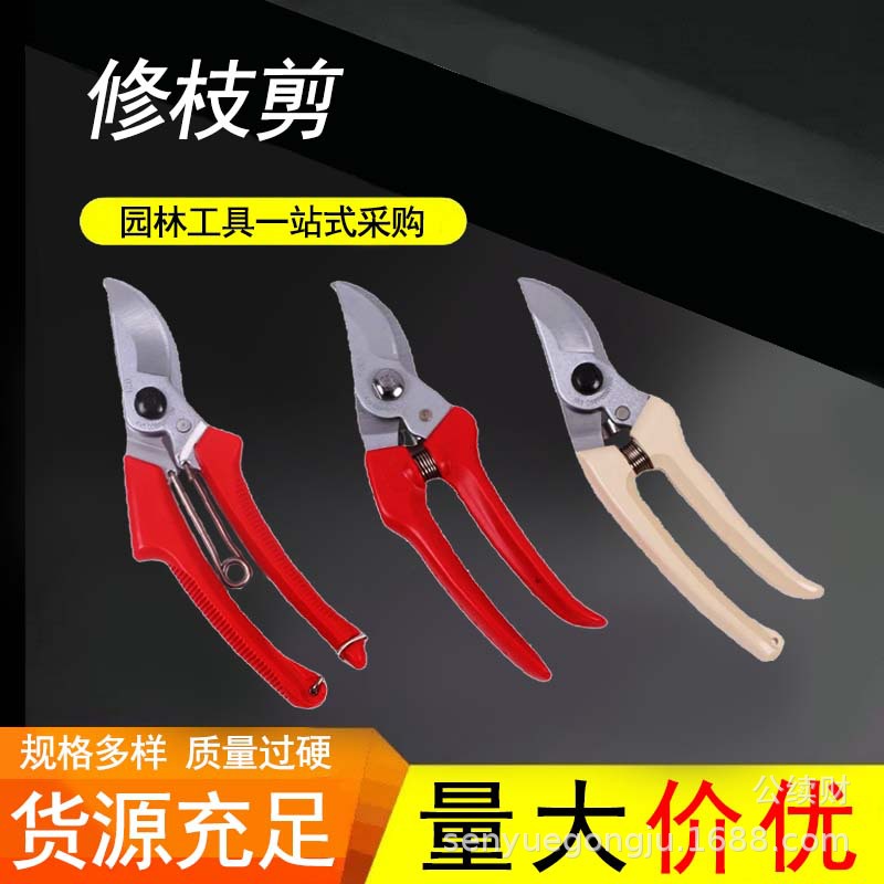 爱丽斯牌多规格果枝剪修枝剪 园艺剪刀剪枝剪果树修枝剪现货批发