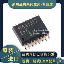 原装 MAX1917EEE+T  MAX1917 series控制器  SSOP-16 DDR稳压器