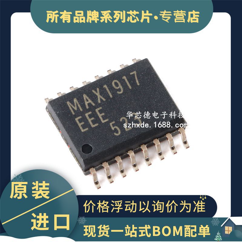 原装 MAX1917EEE+T  MAX1917 series控制器  SSOP-16 DDR稳压器