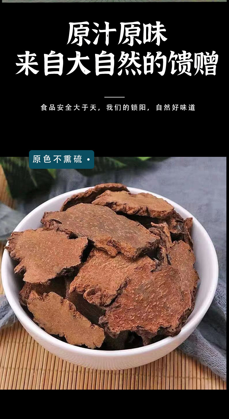 Suo Yang (Cynomorium songaricum) — Dried Whole Food Herb, 500g overview