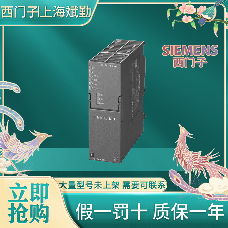 6AG1343-1EX30-7XE0 西门子NETCP343-1带防腐蚀涂层-25 - +70°C