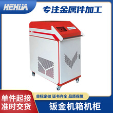 电力储能机柜锂电池外壳钣金加工 交换机外壳钣金 机箱机柜加工