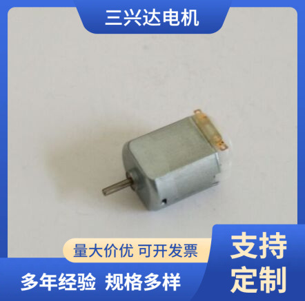 厂家供应微型直流马达 有刷直流电机 F130 玩具马达