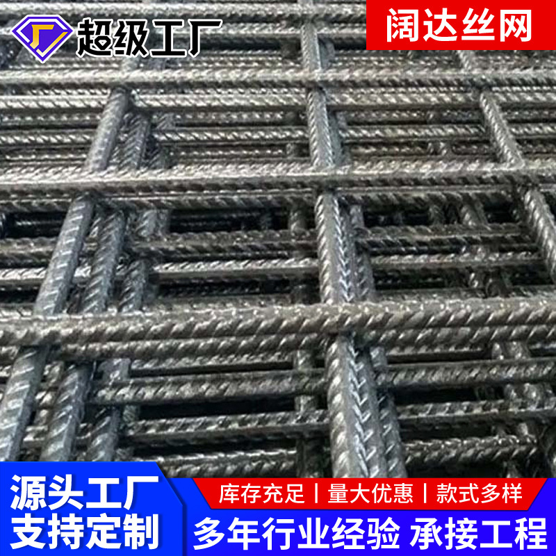 施工加固防裂网片带肋加固抹墙焊接保温网片钢丝网片建筑钢筋网片