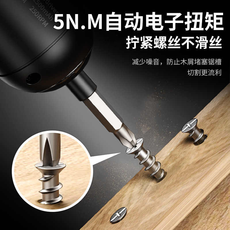 德力西电动螺丝刀家用小型充电螺丝枪手电钻改锥多功能螺丝批神器