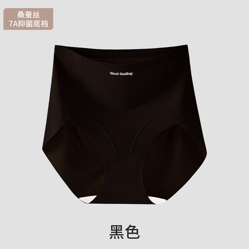氷の糸の跡のない薄いタイプの腹のズボンは腰の抗菌の股の下着の女性の通気性のお尻の美体を収めて底の三角のズボンを打ちます。|undefined