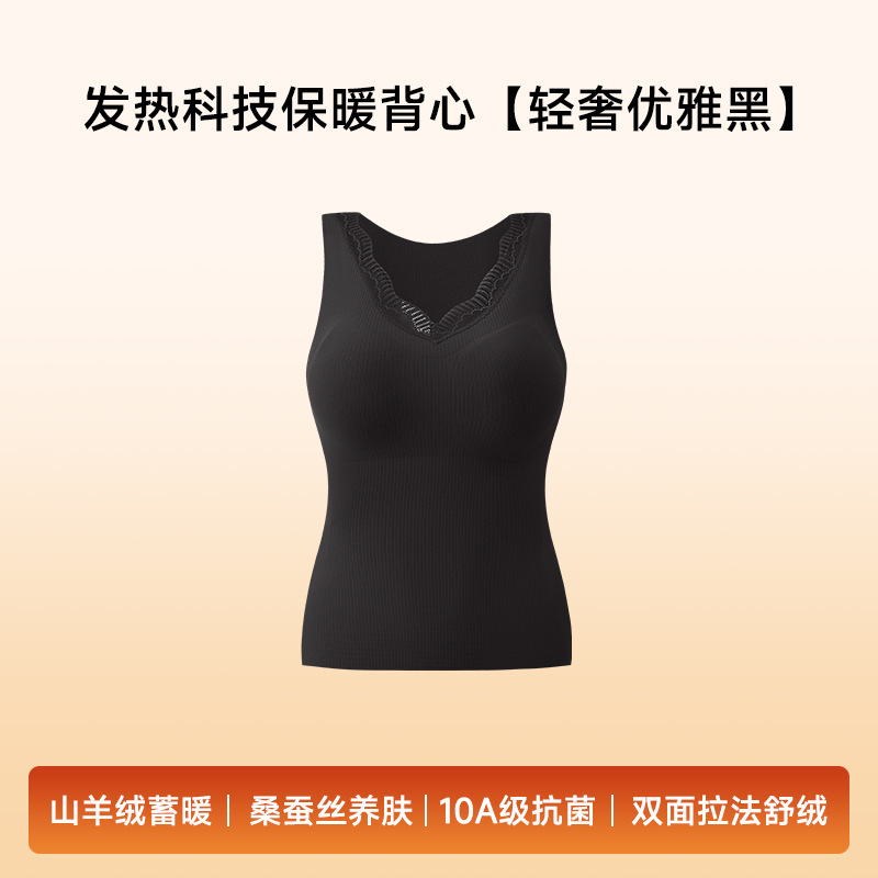蕾丝吊带背心保暖内衣女士羊绒打底秋衣带胸垫一体秋冬季打底衫女|undefined