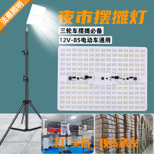12V night market stall special led lights super bright stall lights night market stall lights tricycle stall lights