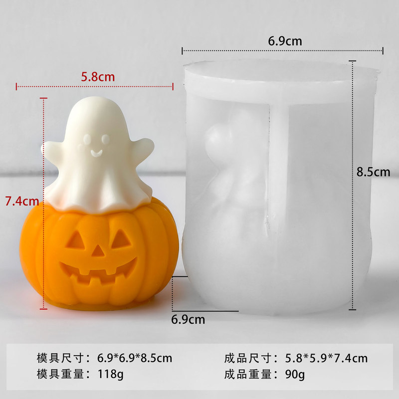跨境万圣节南瓜幽灵香薰蜡烛硅胶模具diy石膏南瓜摆件磨具|undefined