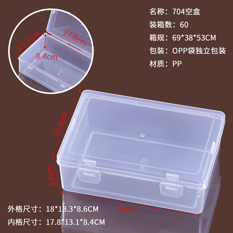 704 빈 상자 18*13.3*8.6CM