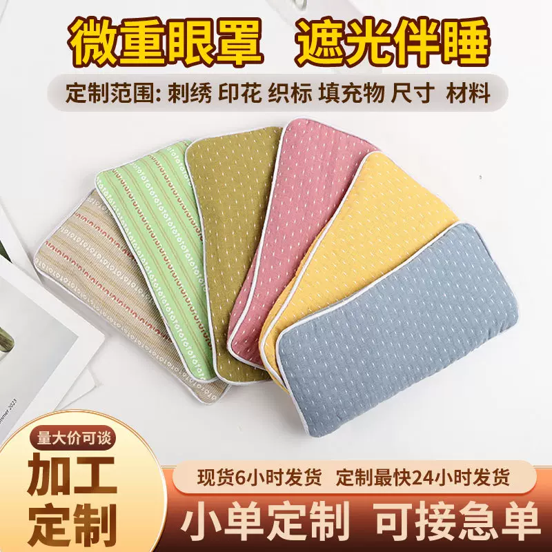 眼枕微重力遮光眼罩薰衣草决明子冷热敷遮光舒缓眼部疲劳睡眠眼罩