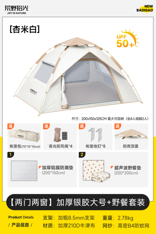 テント屋外折りたたみポータブルフィールドキャンプ用品キャンプ一晩防雨厚みのある全自動ビーチ屋内|undefined