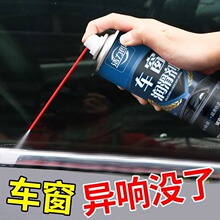 汽车车窗润滑剂油车门电动升降玻璃异响消除专用天窗轨道脂清洗竹