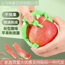 苹果削皮器手摇快速削皮刀多功能旅行新型厨房用神器小便携式刀