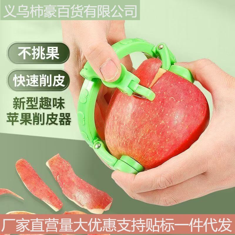 苹果削皮器手摇快速削皮刀多功能旅行新型厨房用神器小便携式刀