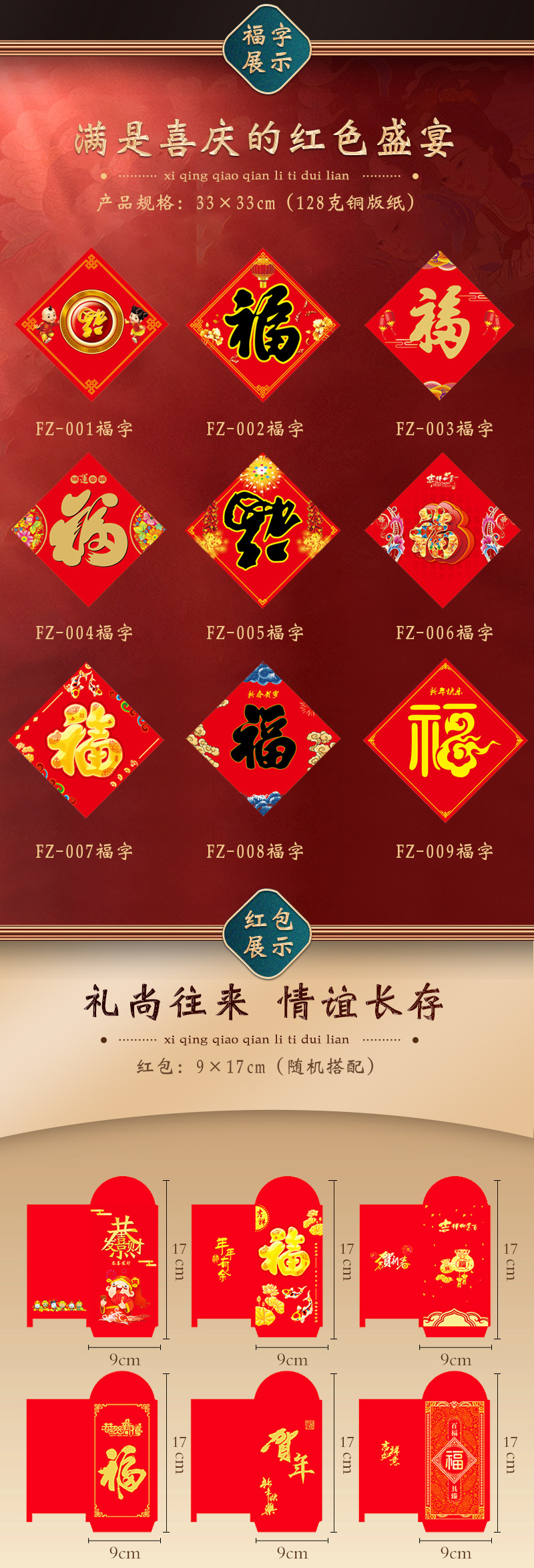 徐浩对联详情页_03