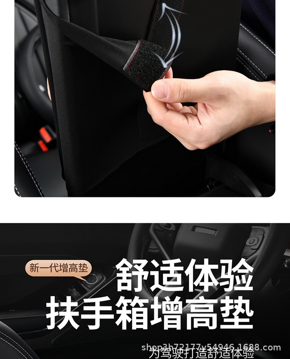 In-Stock Original Car Armrest Box Heightening Pad, Car Armrest Anti-Slip Mat, Small Batch Sample Items, Suede Leather