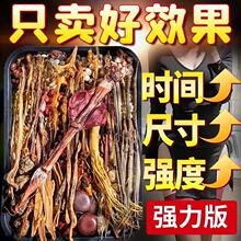 泡酒料批发10鞭王99味泡酒料雄起配方中老年首选人参玛卡枸杞灵芝