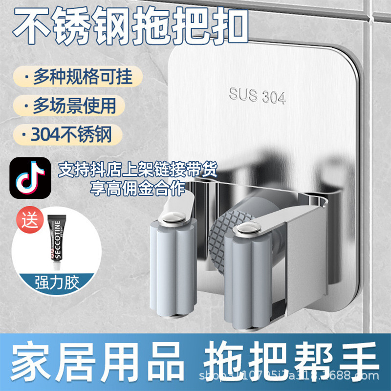 Mop Hook, No-Drill Bathroom Stainless Steel Hook, Sticky Hook, Broom Holder, Strong Adhesive Wall-Mounted Mop Clip Mop Hook, No-Drill Bathroom Stainless Steel Hook, Sticky Hook, Broom Holder, Strong Adhesive Wall-Mounted Mop Clip
